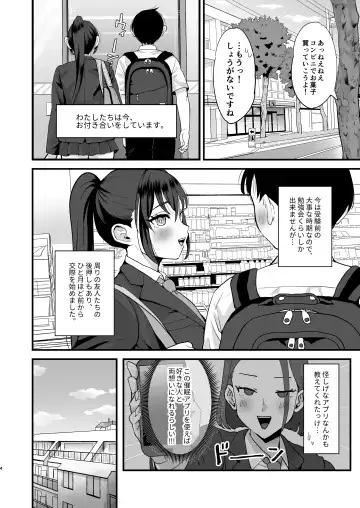 [Eda] 催眠娘と天然ママ Fhentai - Page 3