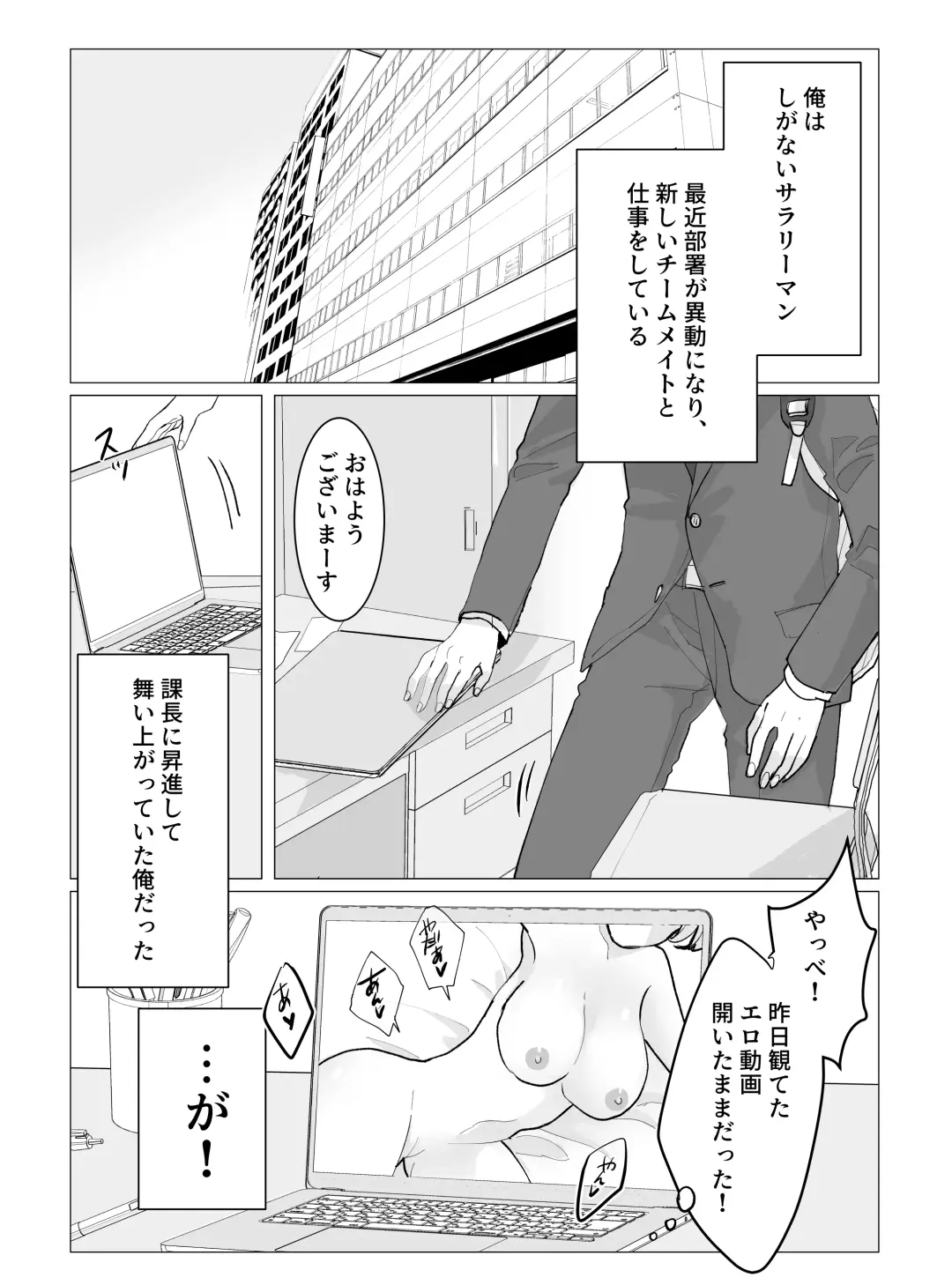 Chounyuu J-Cup Joushi to Bakunyuu I-Cup Buka to no Himitsu no 3P Kikaku Kaigi Fhentai - Page 2