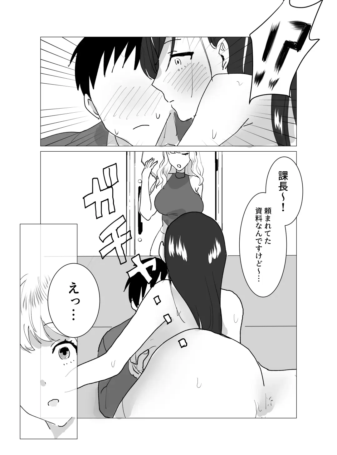 Chounyuu J-Cup Joushi to Bakunyuu I-Cup Buka to no Himitsu no 3P Kikaku Kaigi Fhentai - Page 25