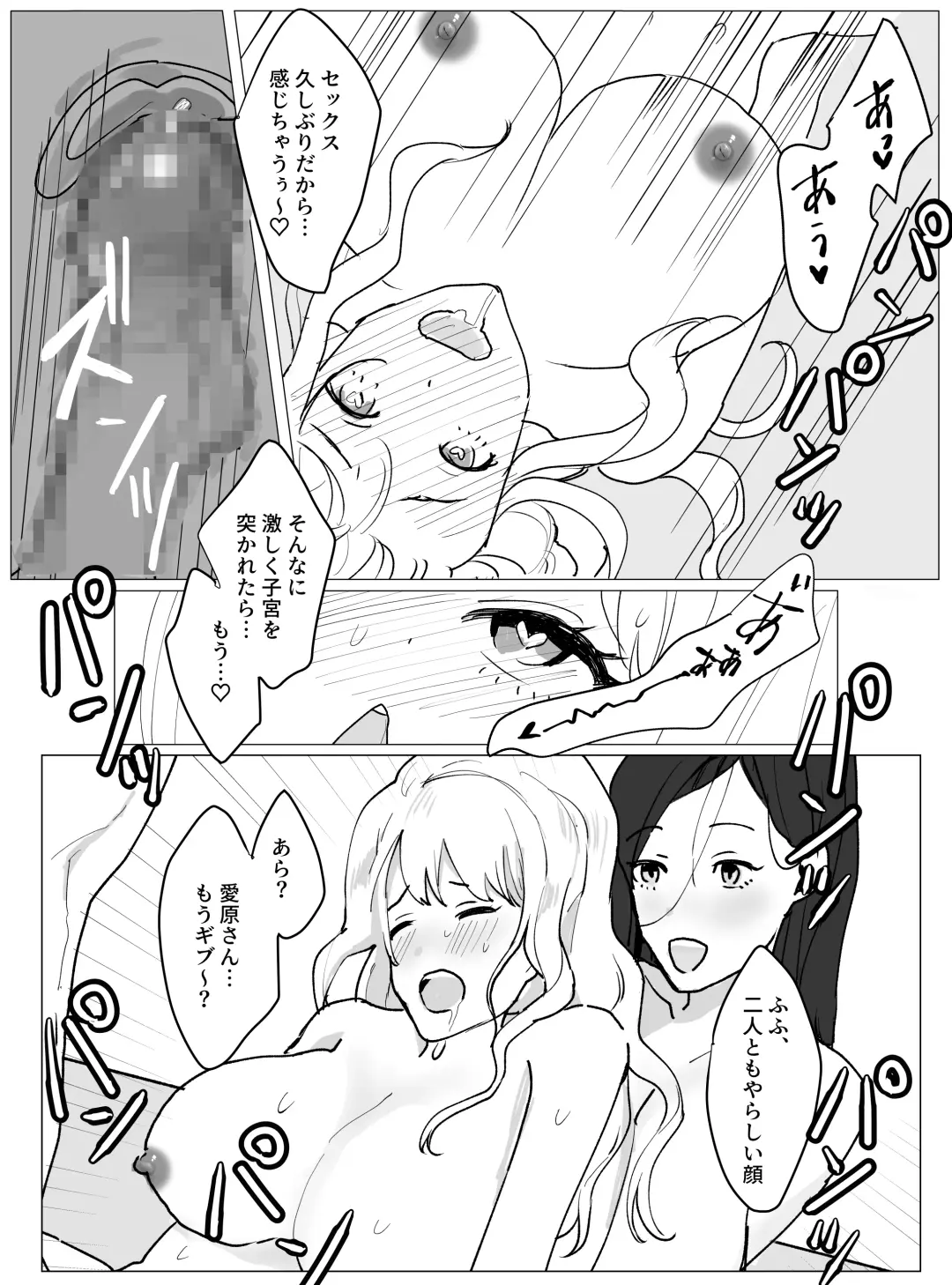 Chounyuu J-Cup Joushi to Bakunyuu I-Cup Buka to no Himitsu no 3P Kikaku Kaigi Fhentai - Page 37