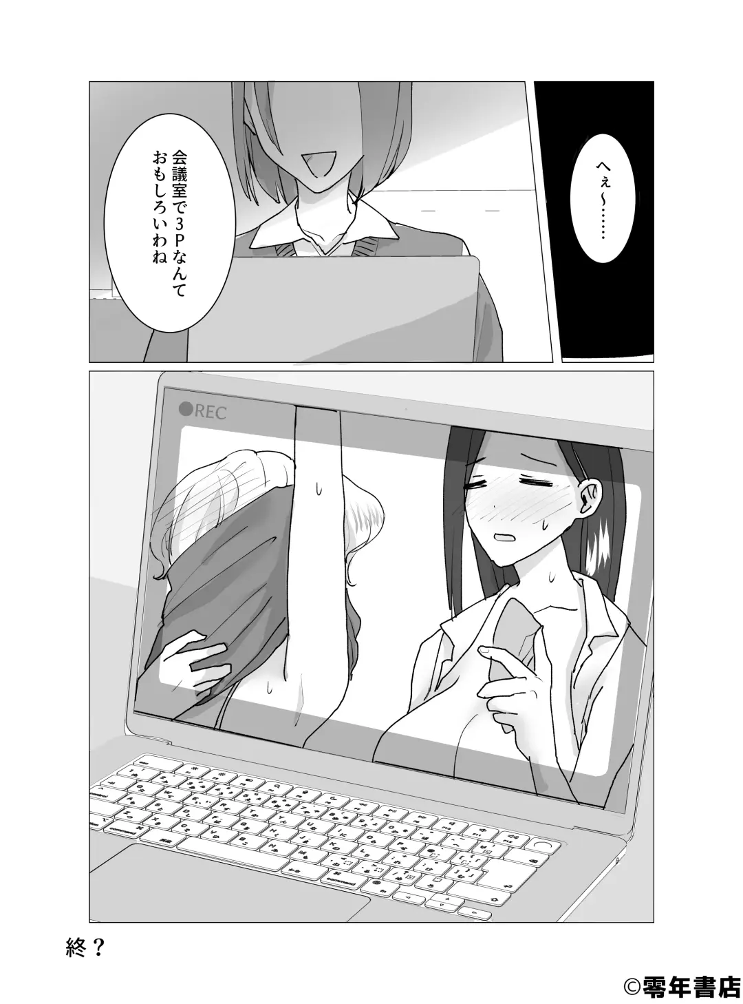 Chounyuu J-Cup Joushi to Bakunyuu I-Cup Buka to no Himitsu no 3P Kikaku Kaigi Fhentai - Page 46