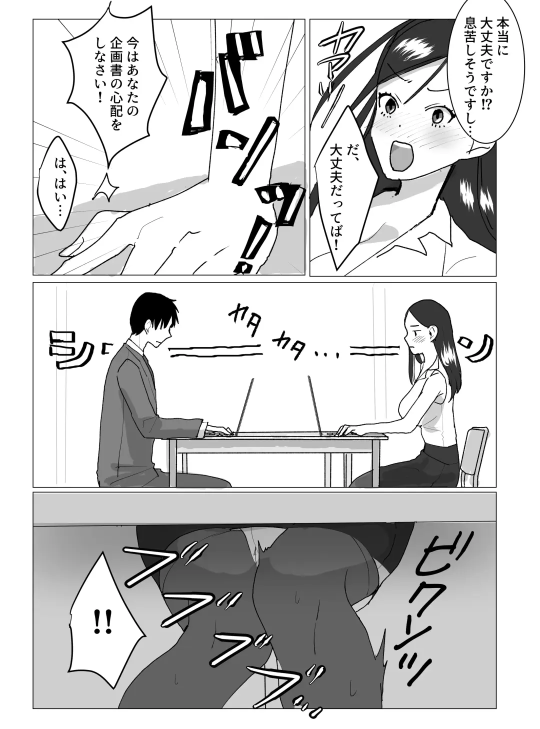 Chounyuu J-Cup Joushi to Bakunyuu I-Cup Buka to no Himitsu no 3P Kikaku Kaigi Fhentai - Page 9