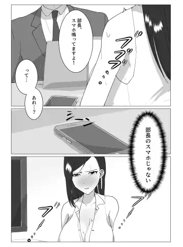 Chounyuu J-Cup Joushi to Bakunyuu I-Cup Buka to no Himitsu no 3P Kikaku Kaigi Fhentai - Page 10