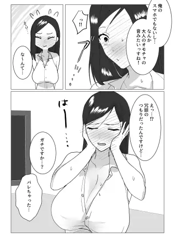Chounyuu J-Cup Joushi to Bakunyuu I-Cup Buka to no Himitsu no 3P Kikaku Kaigi Fhentai - Page 11
