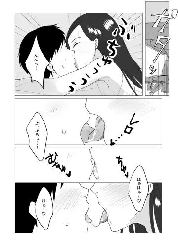 Chounyuu J-Cup Joushi to Bakunyuu I-Cup Buka to no Himitsu no 3P Kikaku Kaigi Fhentai - Page 12