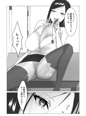 Chounyuu J-Cup Joushi to Bakunyuu I-Cup Buka to no Himitsu no 3P Kikaku Kaigi Fhentai - Page 13