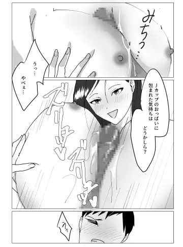 Chounyuu J-Cup Joushi to Bakunyuu I-Cup Buka to no Himitsu no 3P Kikaku Kaigi Fhentai - Page 19