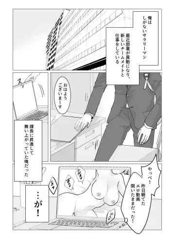 Chounyuu J-Cup Joushi to Bakunyuu I-Cup Buka to no Himitsu no 3P Kikaku Kaigi Fhentai - Page 2