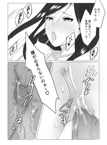 Chounyuu J-Cup Joushi to Bakunyuu I-Cup Buka to no Himitsu no 3P Kikaku Kaigi Fhentai - Page 23