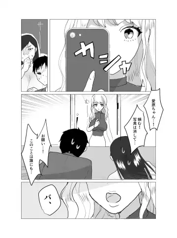 Chounyuu J-Cup Joushi to Bakunyuu I-Cup Buka to no Himitsu no 3P Kikaku Kaigi Fhentai - Page 27