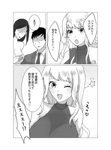 Chounyuu J-Cup Joushi to Bakunyuu I-Cup Buka to no Himitsu no 3P Kikaku Kaigi Fhentai - Page 28