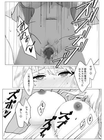 Chounyuu J-Cup Joushi to Bakunyuu I-Cup Buka to no Himitsu no 3P Kikaku Kaigi Fhentai - Page 36