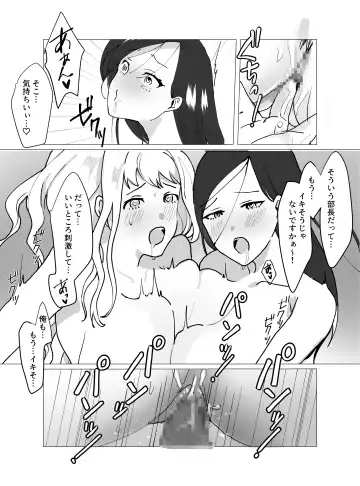 Chounyuu J-Cup Joushi to Bakunyuu I-Cup Buka to no Himitsu no 3P Kikaku Kaigi Fhentai - Page 38