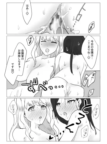 Chounyuu J-Cup Joushi to Bakunyuu I-Cup Buka to no Himitsu no 3P Kikaku Kaigi Fhentai - Page 44