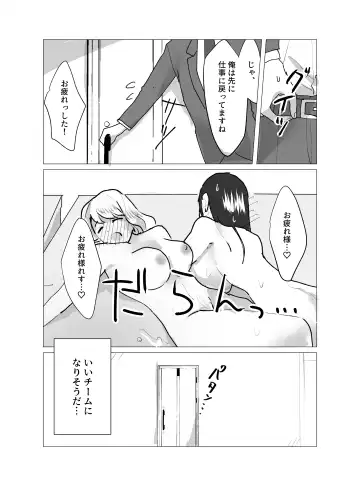 Chounyuu J-Cup Joushi to Bakunyuu I-Cup Buka to no Himitsu no 3P Kikaku Kaigi Fhentai - Page 45