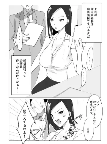 Chounyuu J-Cup Joushi to Bakunyuu I-Cup Buka to no Himitsu no 3P Kikaku Kaigi Fhentai - Page 5
