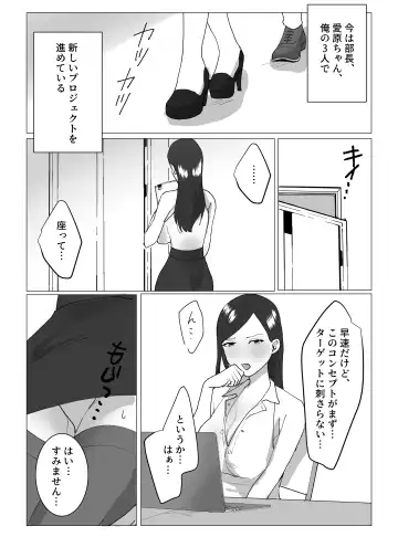 Chounyuu J-Cup Joushi to Bakunyuu I-Cup Buka to no Himitsu no 3P Kikaku Kaigi Fhentai - Page 7