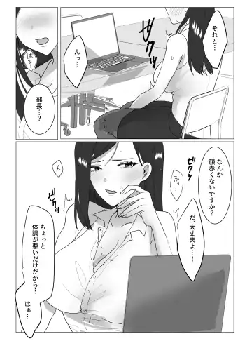 Chounyuu J-Cup Joushi to Bakunyuu I-Cup Buka to no Himitsu no 3P Kikaku Kaigi Fhentai - Page 8