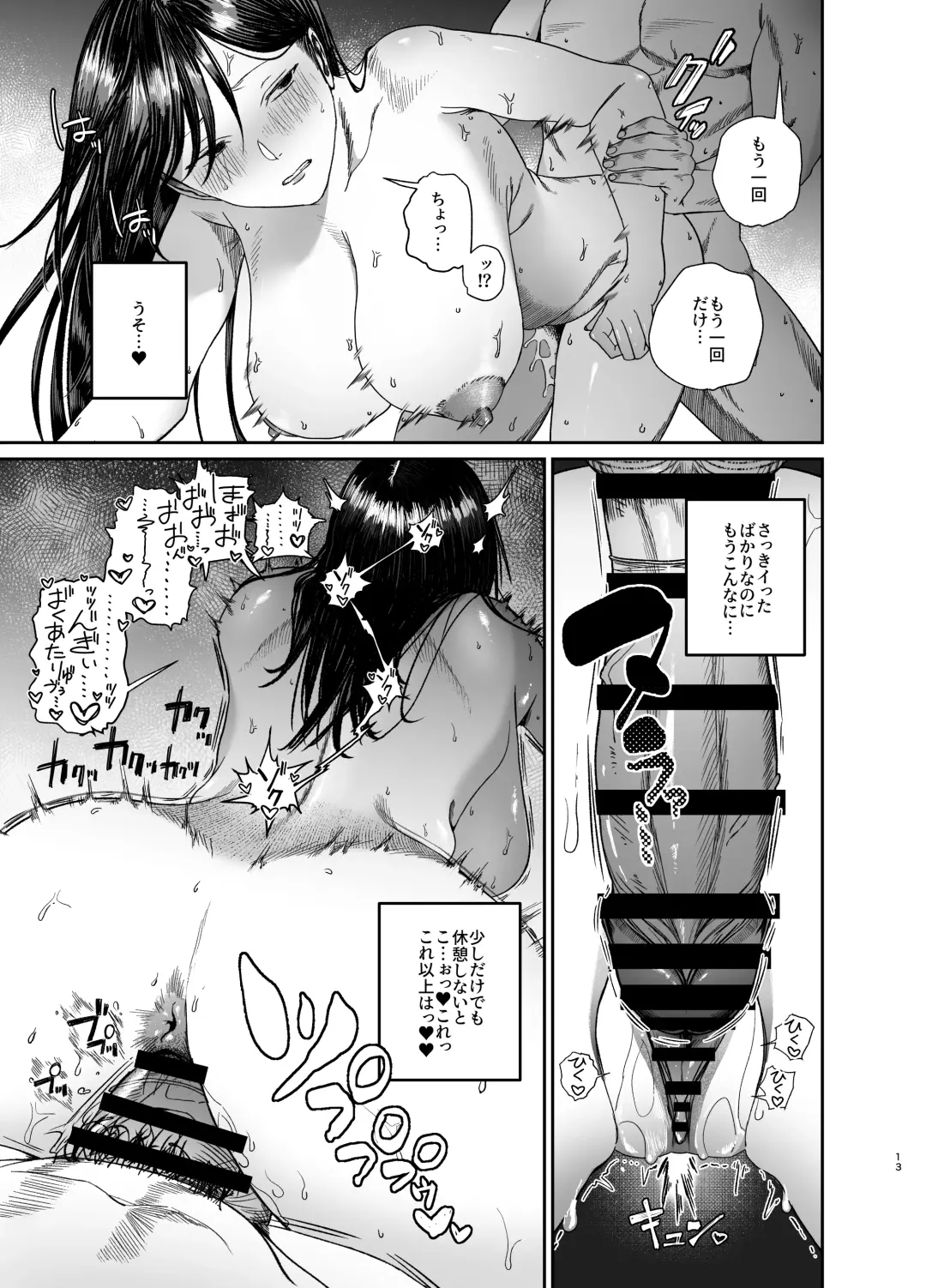 [Shuumatsu] Ane de Shikoru Otouto to Onaritai Ane ga Souguu shita Kekka Fhentai - Page 13