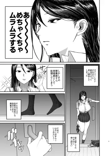 [Shuumatsu] Ane de Shikoru Otouto to Onaritai Ane ga Souguu shita Kekka Fhentai - Page 3