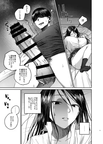 [Shuumatsu] Ane de Shikoru Otouto to Onaritai Ane ga Souguu shita Kekka Fhentai - Page 9