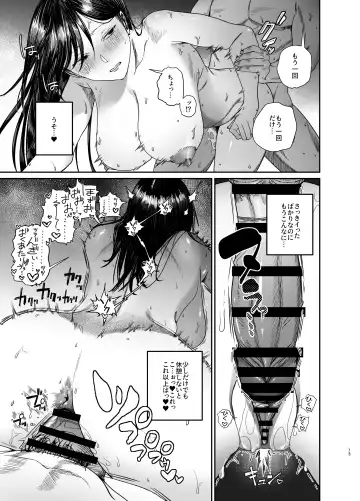 [Shuumatsu] Ane de Shikoru Otouto to Onaritai Ane ga Souguu shita Kekka Fhentai - Page 13