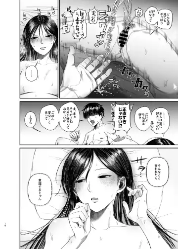 [Shuumatsu] Ane de Shikoru Otouto to Onaritai Ane ga Souguu shita Kekka Fhentai - Page 18