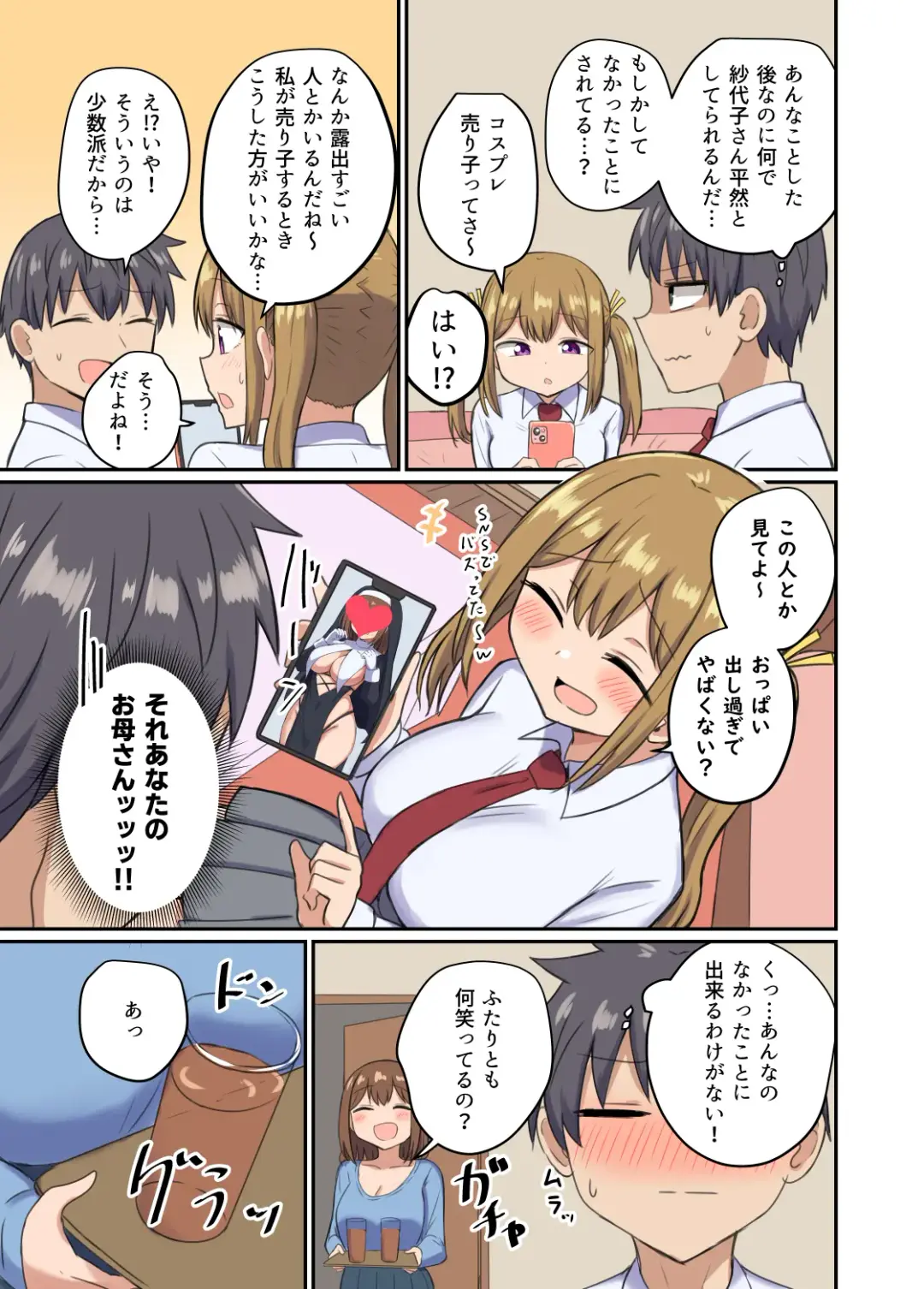 [Sensiya] Ore to Otonari-san no Zubu Zubu na Kankei Fhentai - Page 15