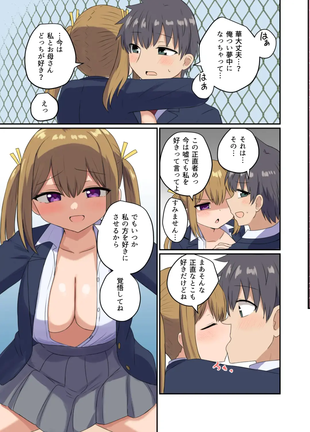 [Sensiya] Ore to Otonari-san no Zubu Zubu na Kankei Fhentai - Page 33