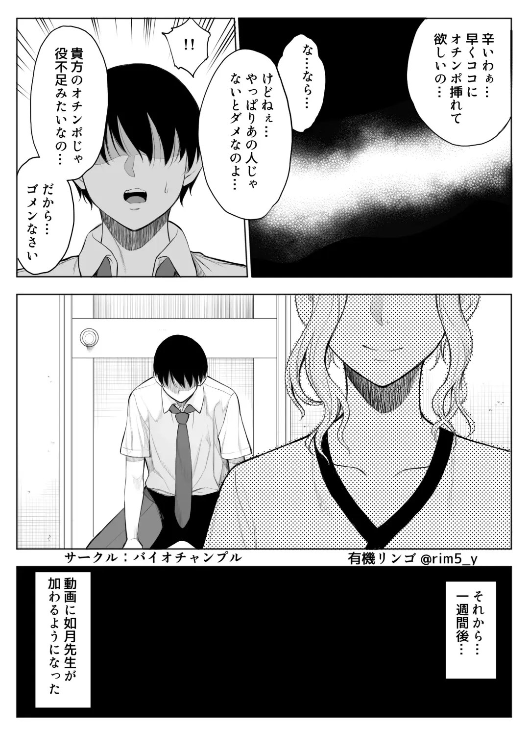 [Yuuki Ringo] 強気な彼女は罵りながら…NTR 6 Fhentai - Page 12