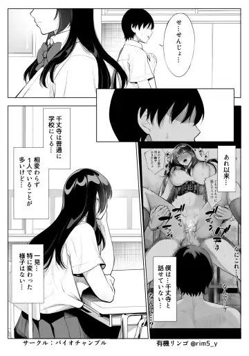 [Yuuki Ringo] 強気な彼女は罵りながら…NTR 6 Fhentai - Page 4