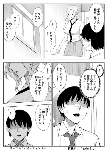 [Yuuki Ringo] 強気な彼女は罵りながら…NTR 6 Fhentai - Page 10