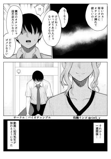 [Yuuki Ringo] 強気な彼女は罵りながら…NTR 6 Fhentai - Page 12