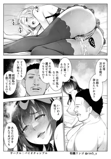[Yuuki Ringo] 強気な彼女は罵りながら…NTR 6 Fhentai - Page 24