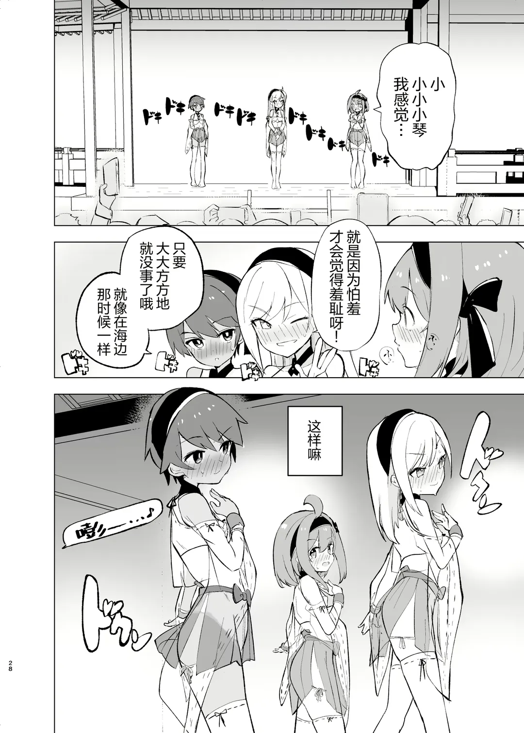 [Caburi] Midara Matsuri Fhentai - Page 27