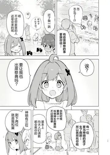 [Caburi] Midara Matsuri Fhentai - Page 10