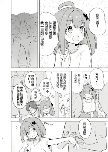 [Caburi] Midara Matsuri Fhentai - Page 11