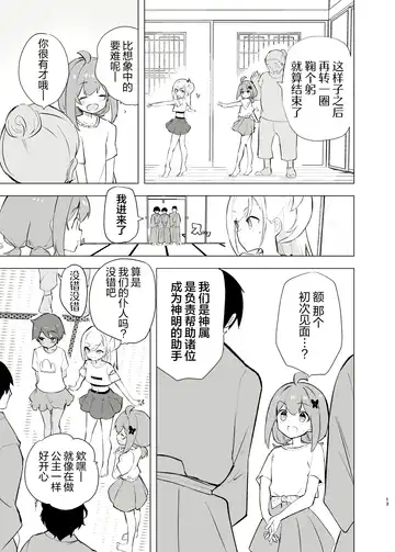 [Caburi] Midara Matsuri Fhentai - Page 12