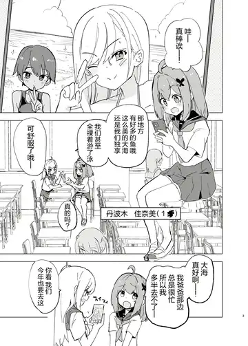 [Caburi] Midara Matsuri Fhentai - Page 2