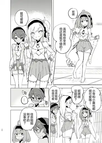 [Caburi] Midara Matsuri Fhentai - Page 23