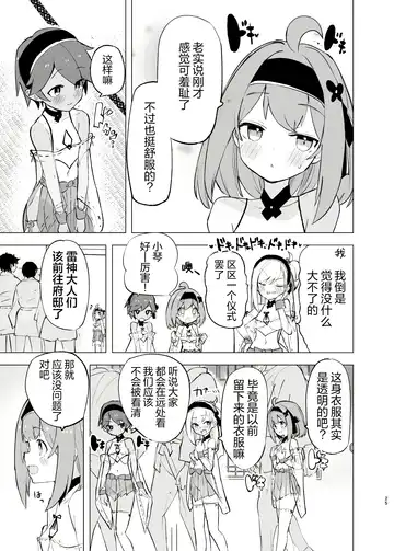 [Caburi] Midara Matsuri Fhentai - Page 24