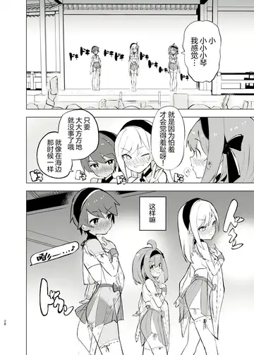 [Caburi] Midara Matsuri Fhentai - Page 27