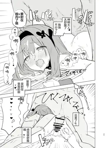 [Caburi] Midara Matsuri Fhentai - Page 38