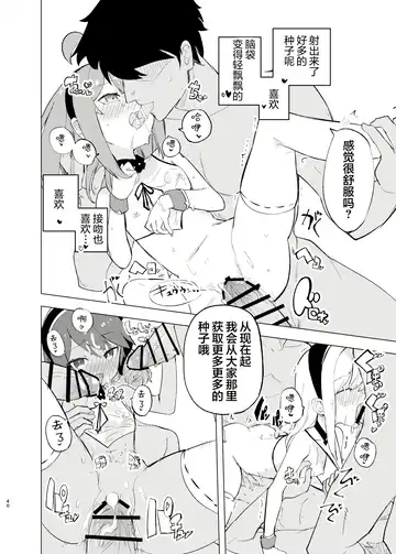 [Caburi] Midara Matsuri Fhentai - Page 39