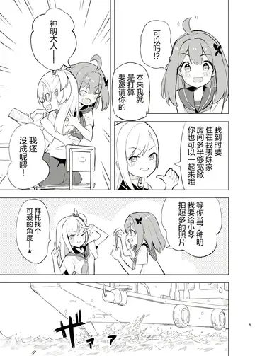 [Caburi] Midara Matsuri Fhentai - Page 4