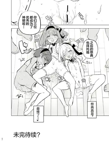 [Caburi] Midara Matsuri Fhentai - Page 41