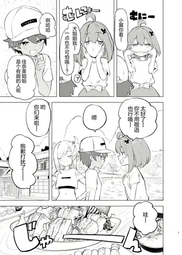 [Caburi] Midara Matsuri Fhentai - Page 6