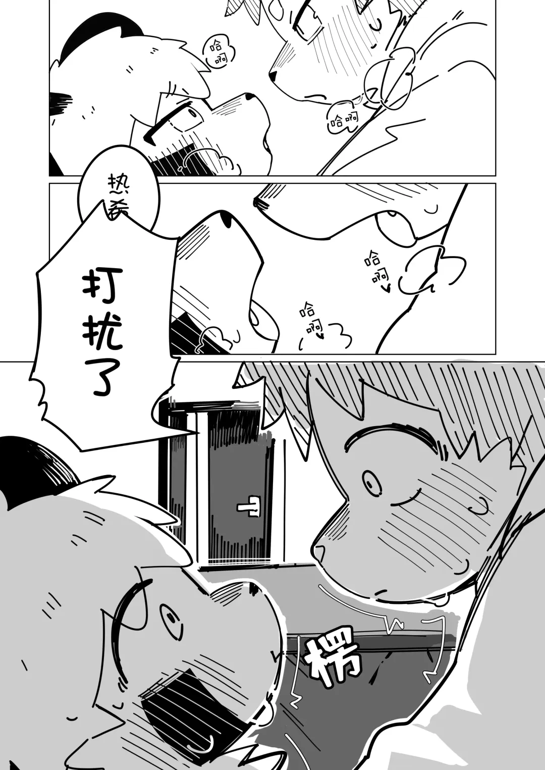 [Kuromu] Toshikoshi de Ecchi Hanashi | 在跨年夜做那种事情的故事 Fhentai - Page 14