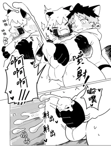 [Kuromu] Toshikoshi de Ecchi Hanashi | 在跨年夜做那种事情的故事 Fhentai - Page 10