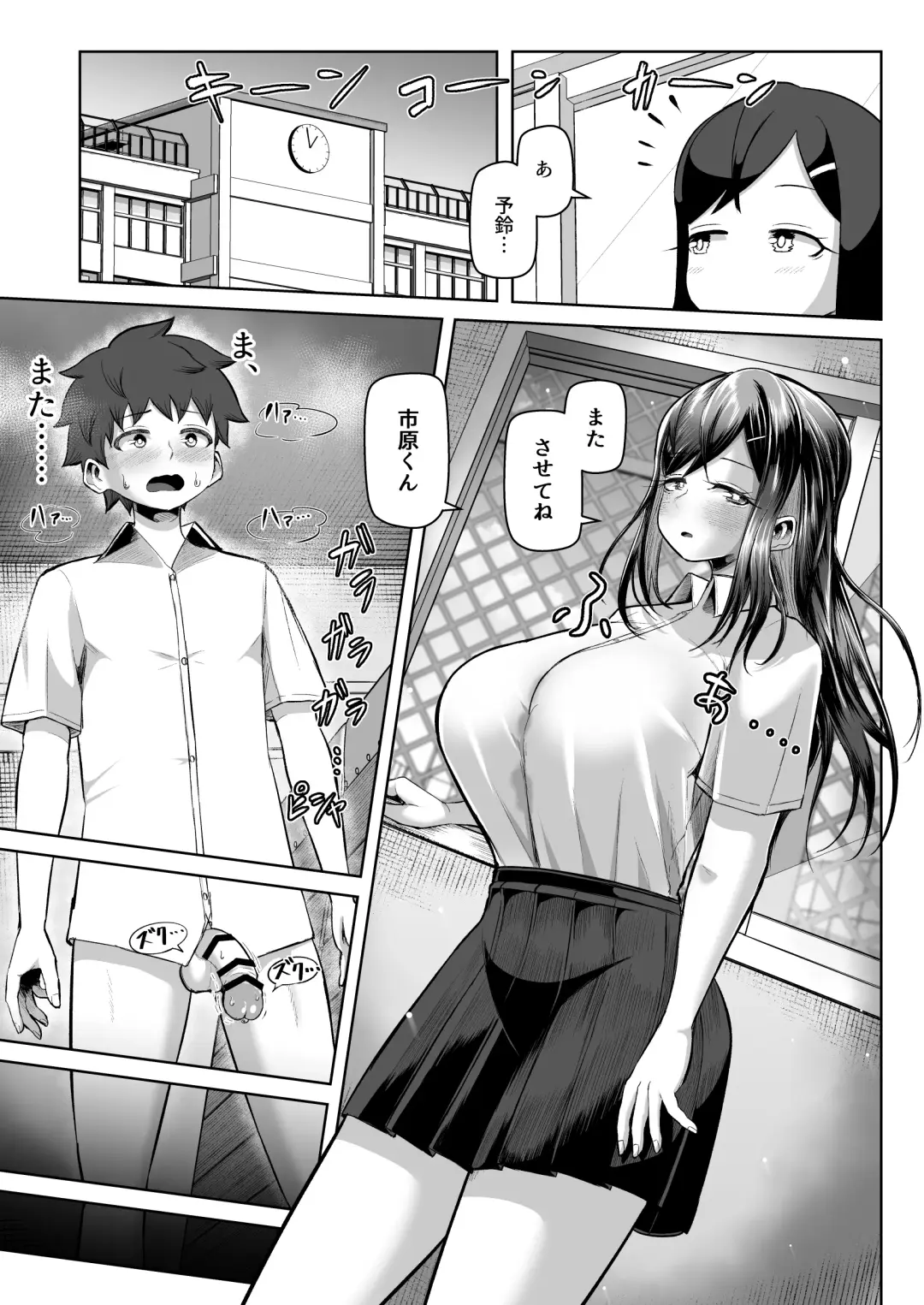 [Tenkomori] Naze ka Paizuri Shite Kureru Classmate Fhentai - Page 14